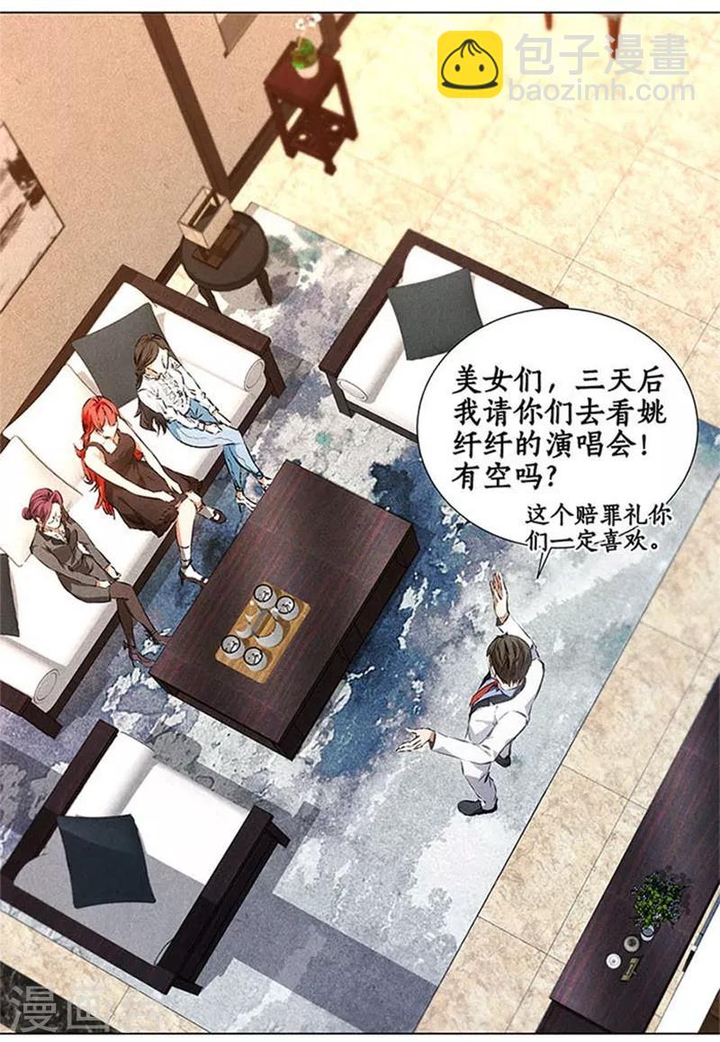 第35话 赔罪礼1-第37话