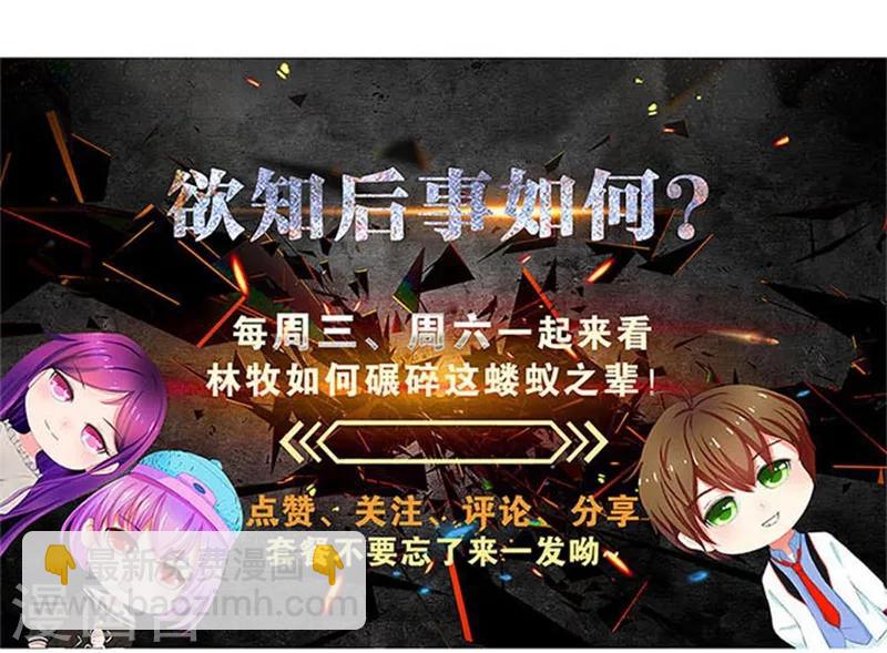 第35话 赔罪礼1-第37话