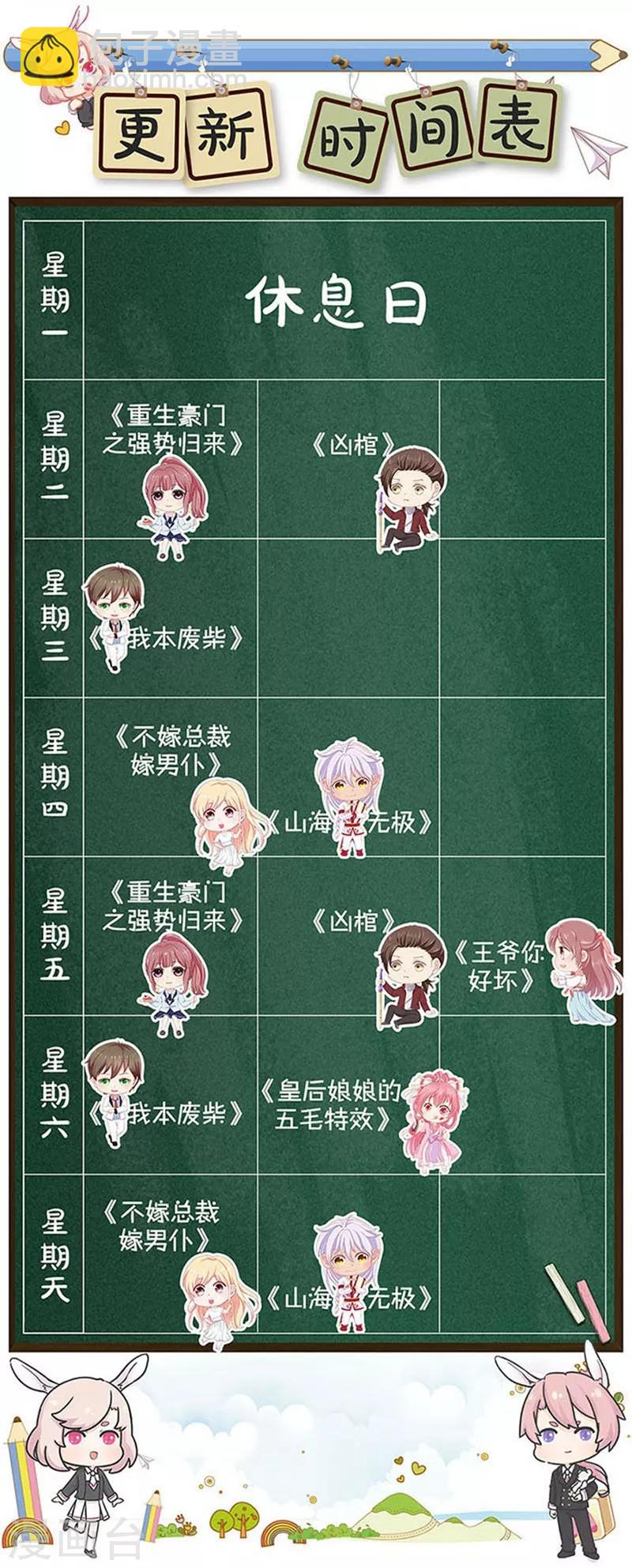 第35话 赔罪礼1-第37话
