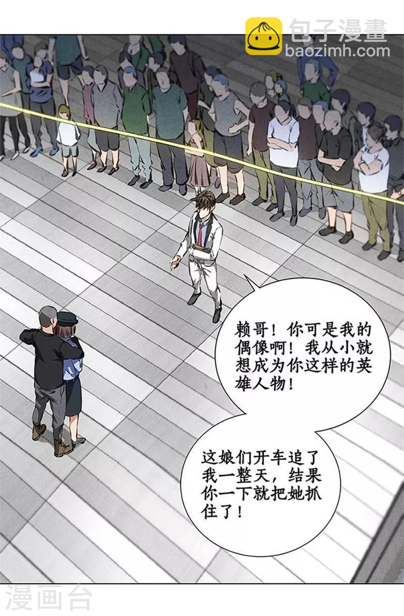 第35话 赔罪礼1-第37话