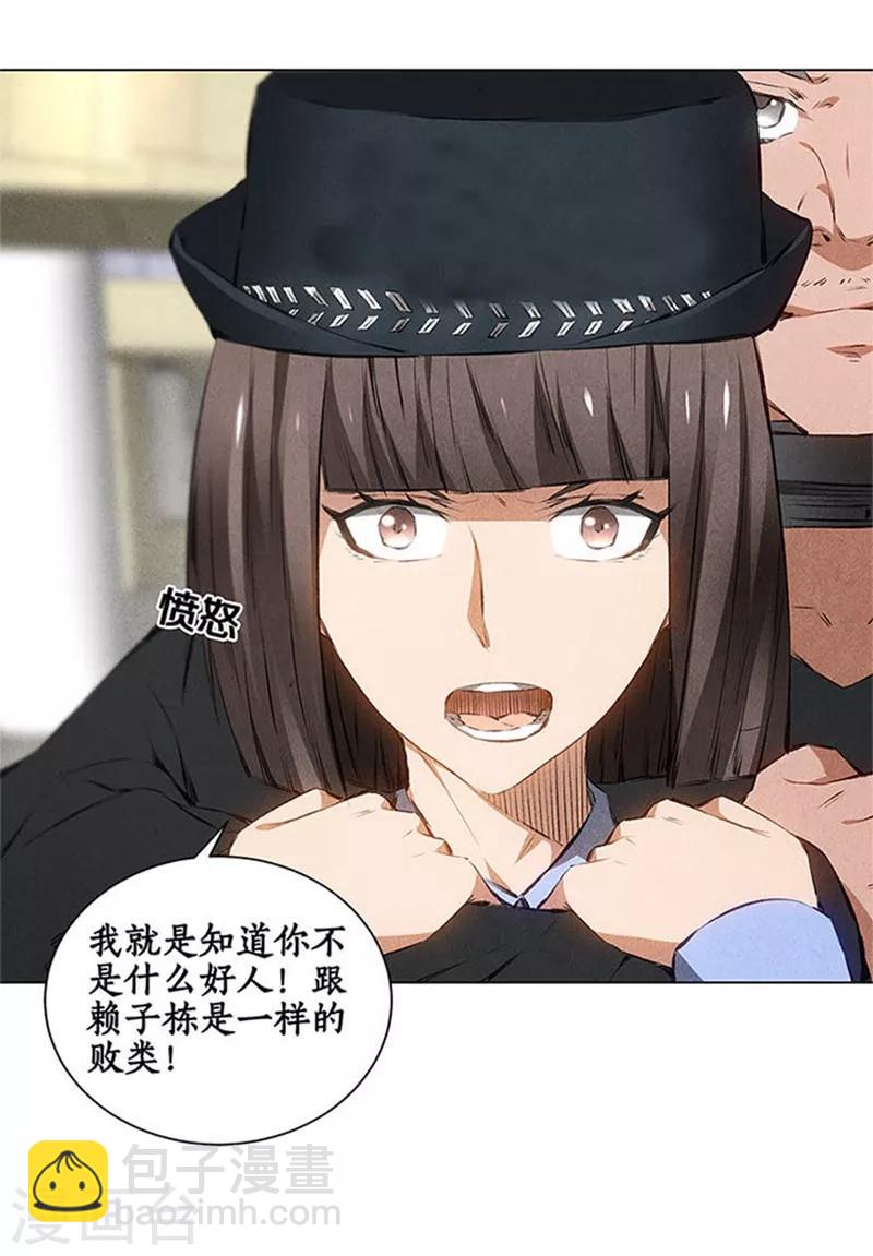 第35话 赔罪礼1-第37话