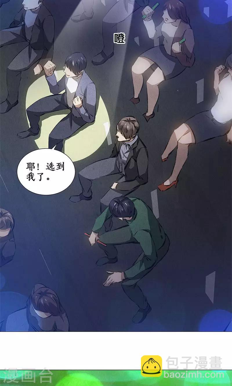 第37话 挑逗-第39话