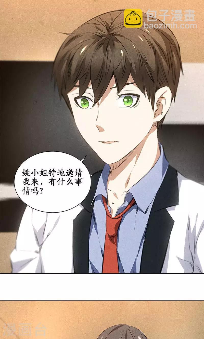 第37话 挑逗-第39话