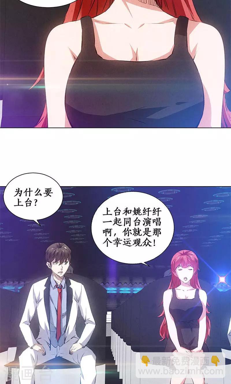 第37话 挑逗-第39话