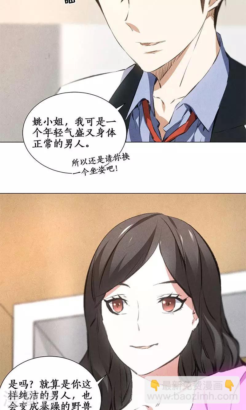 第37话 挑逗-第39话