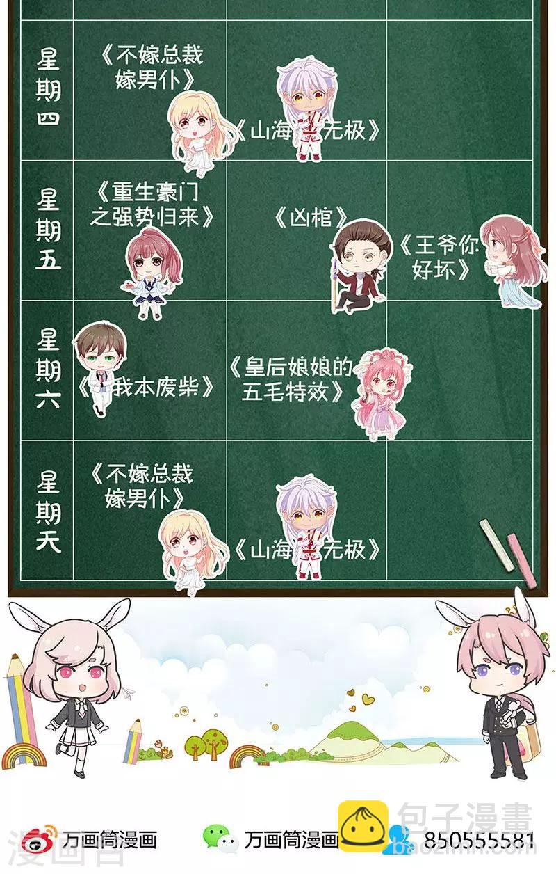 第37话 挑逗-第39话
