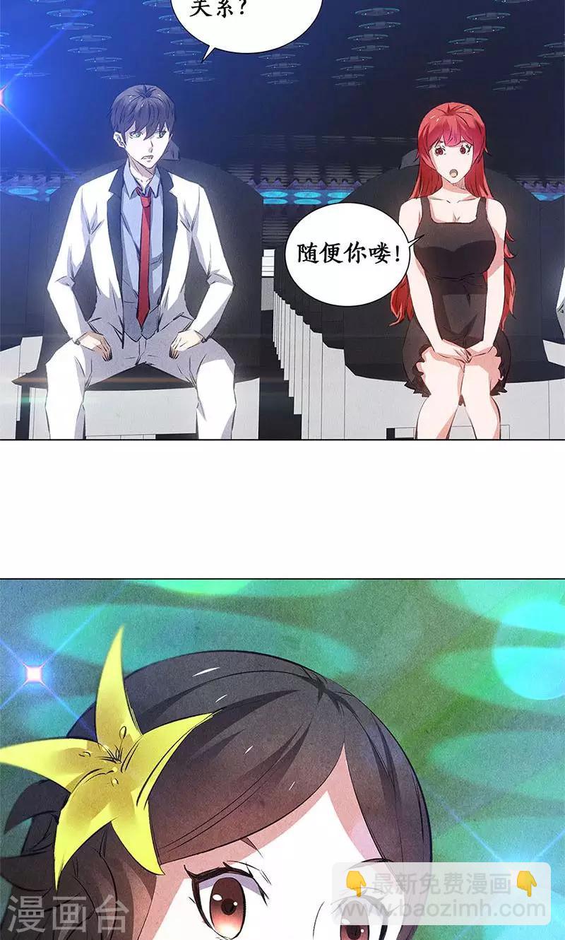 第37话 挑逗-第39话