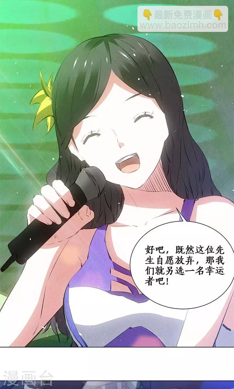 第37话 挑逗-第39话