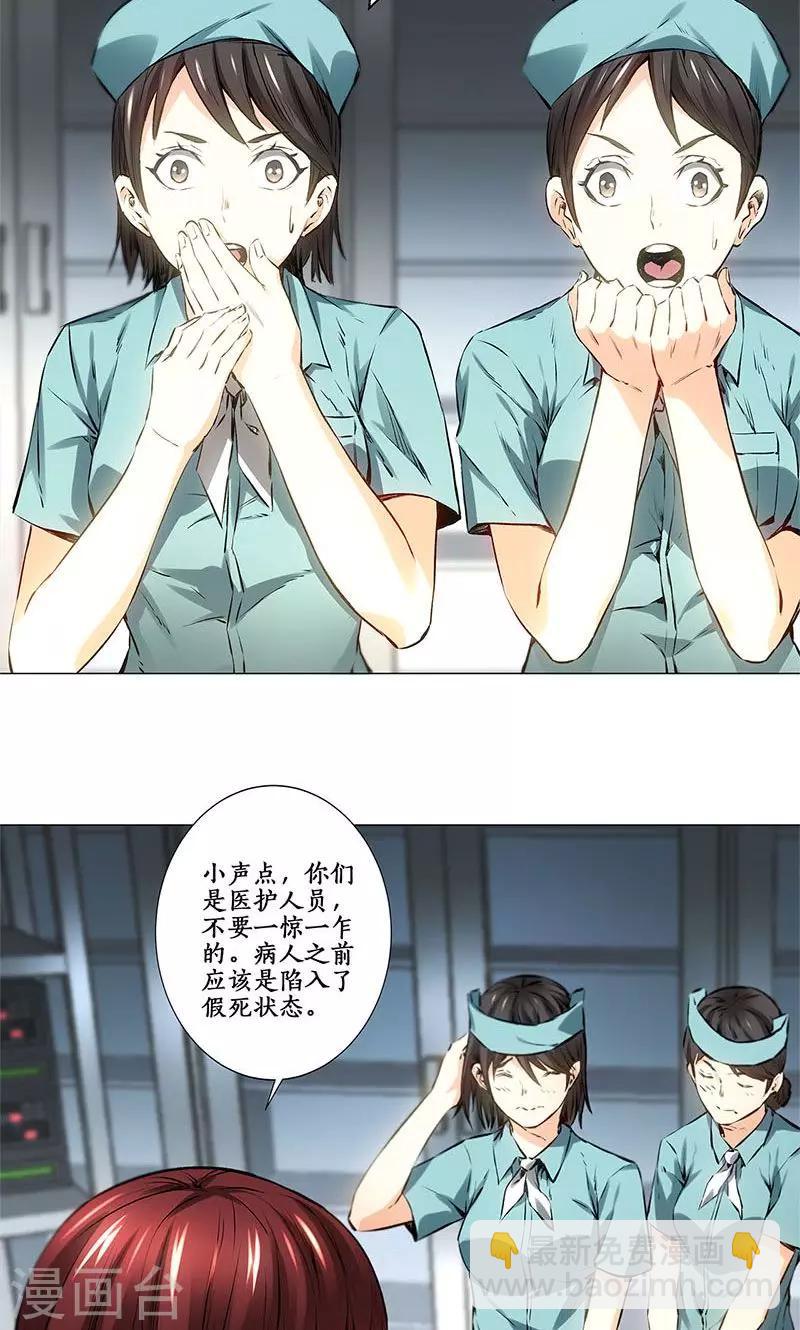第4话 夺舍-第5话
