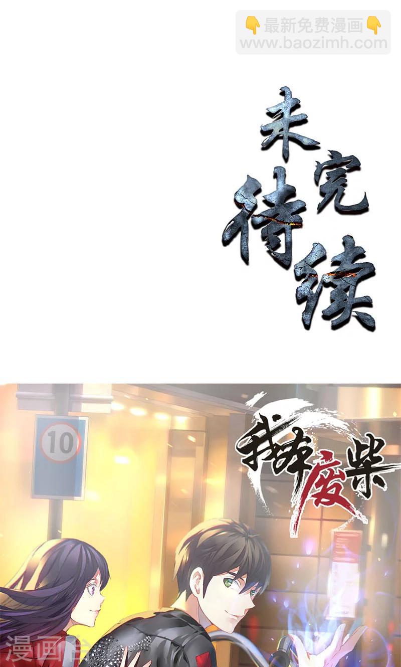 第4话 夺舍-第5话