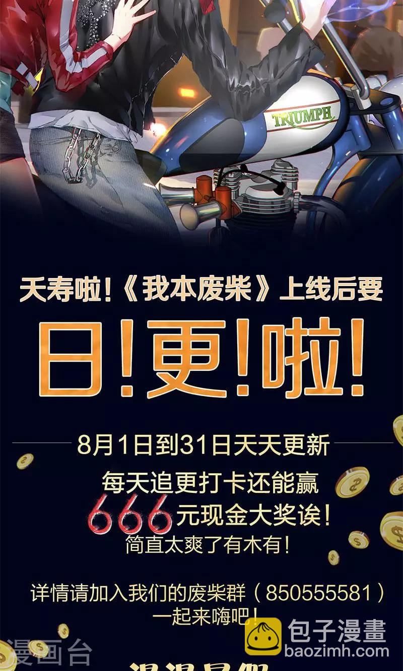 第4话 夺舍-第5话