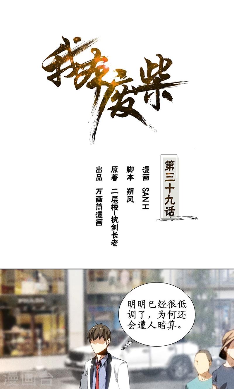 第39话 佛缘-第41话