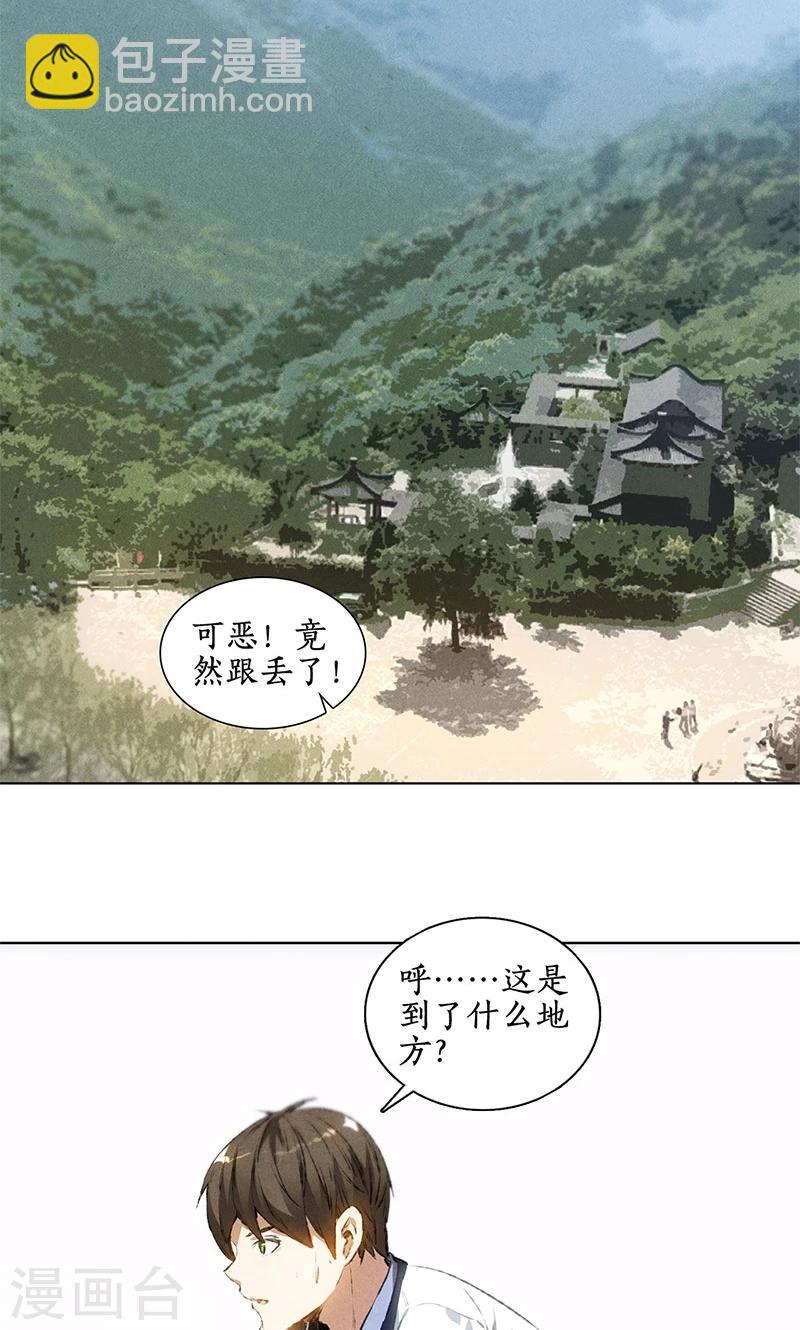 第39话 佛缘-第41话