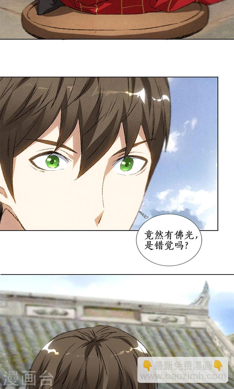 第39话 佛缘-第41话