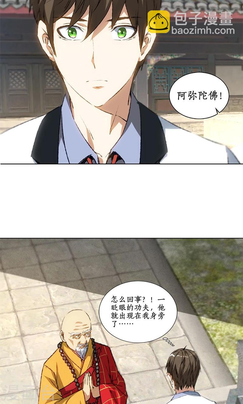 第39话 佛缘-第41话