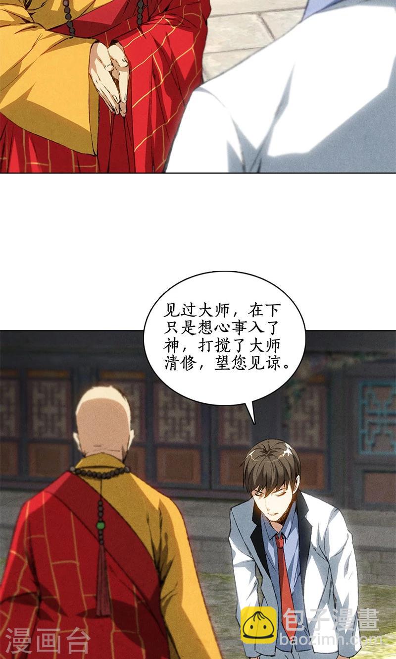 第39话 佛缘-第41话