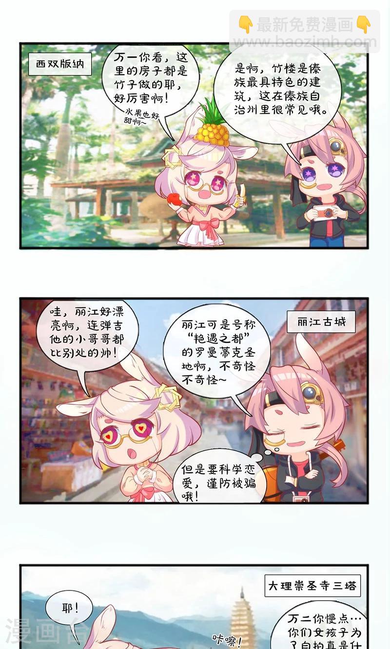 第39话 佛缘-第41话