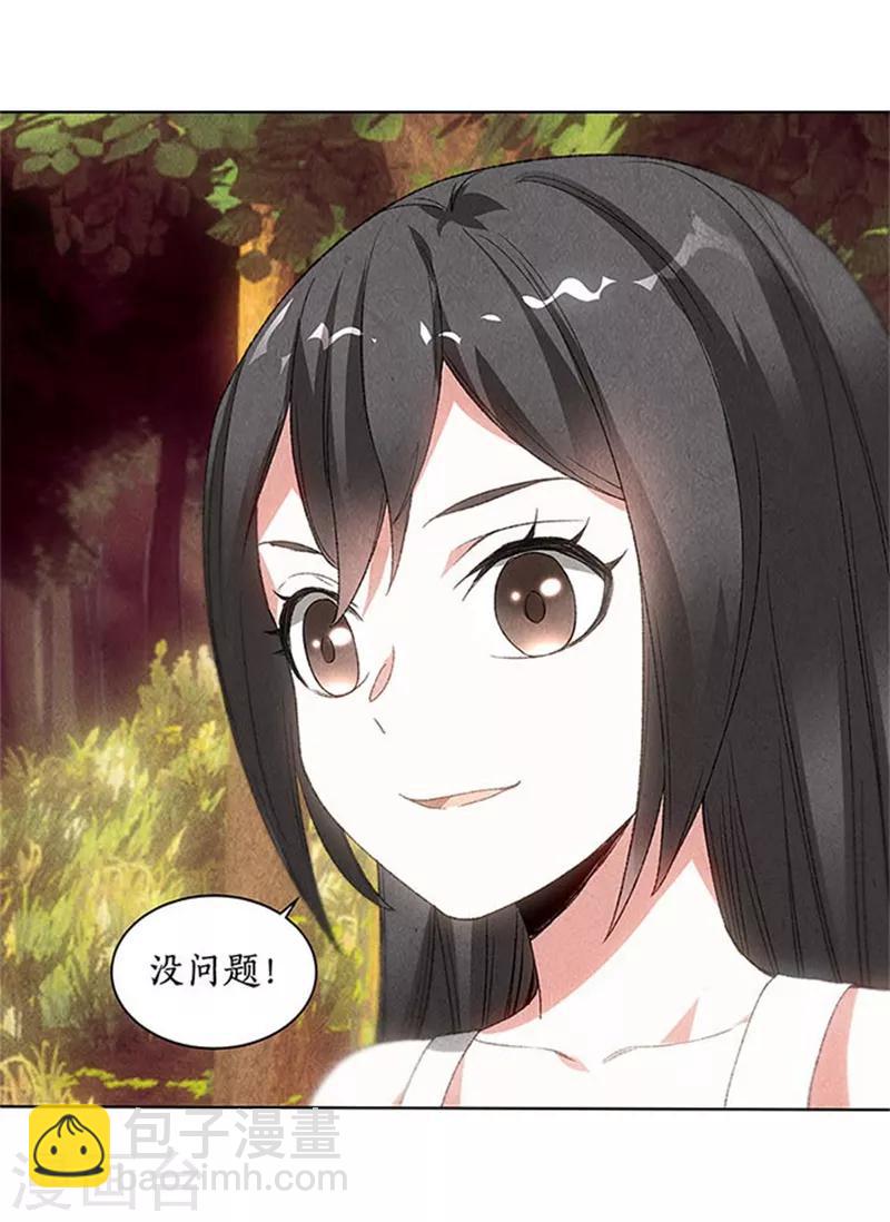 第41话 姬青澜-第43话