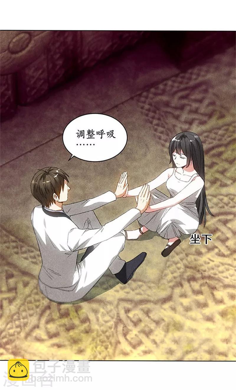 第41话 姬青澜-第43话