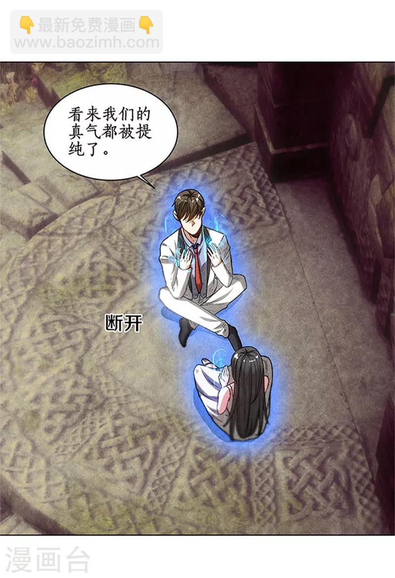 第41话 姬青澜-第43话