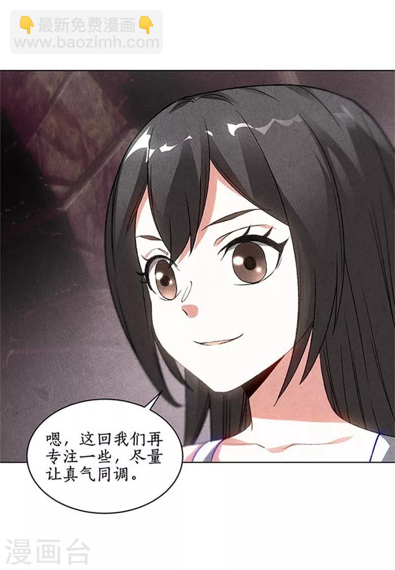 第41话 姬青澜-第43话