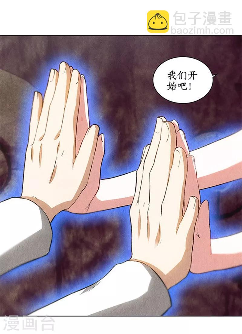 第41话 姬青澜-第43话