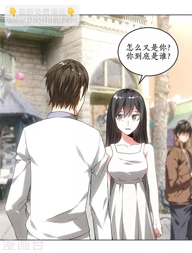 第41话 姬青澜-第43话