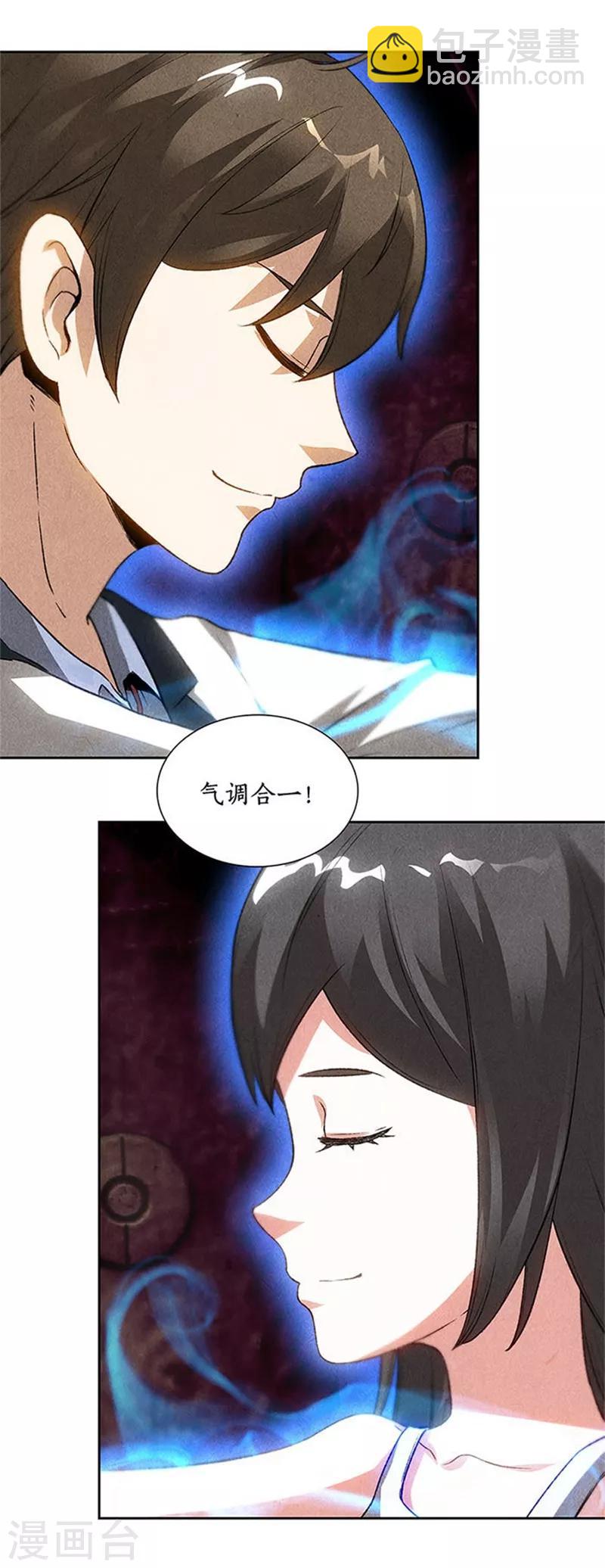 第41话 姬青澜-第43话