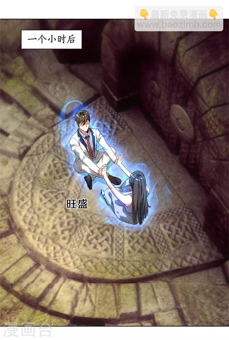 第41话 姬青澜-第43话