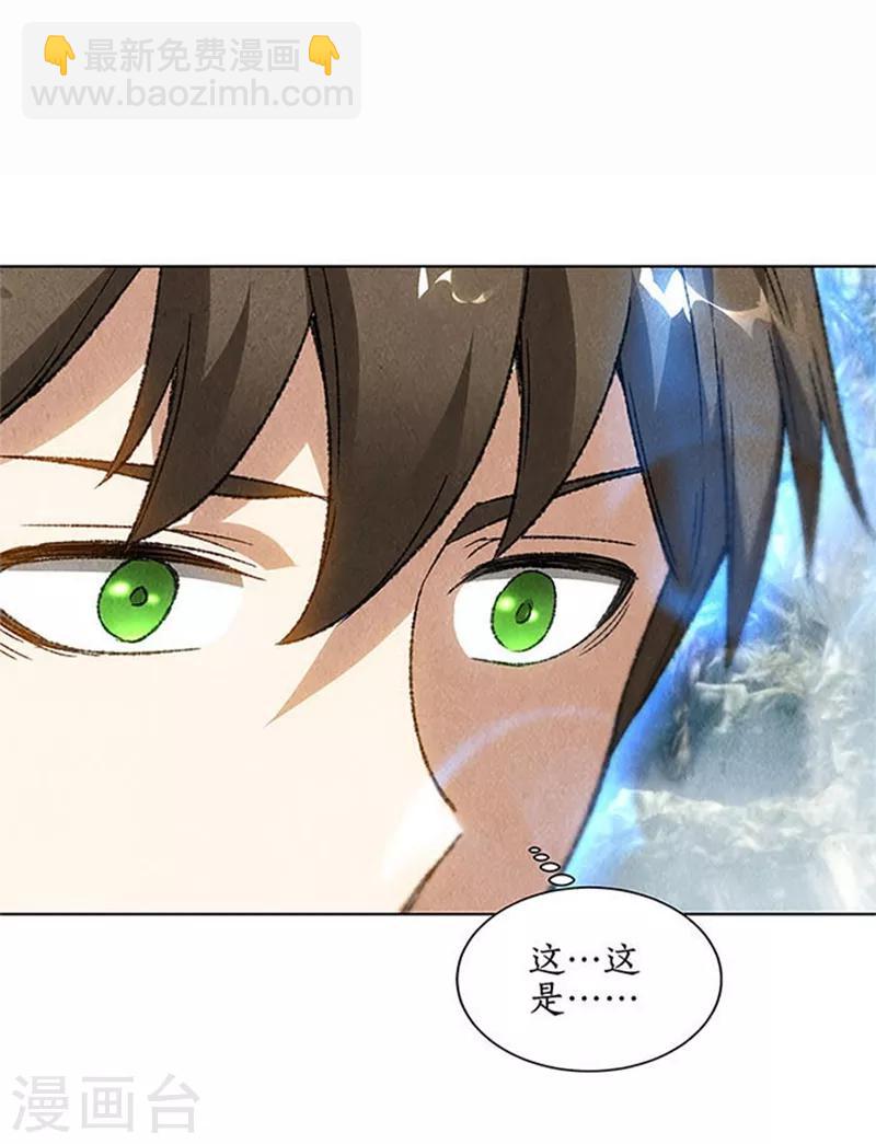 第41话 姬青澜-第43话