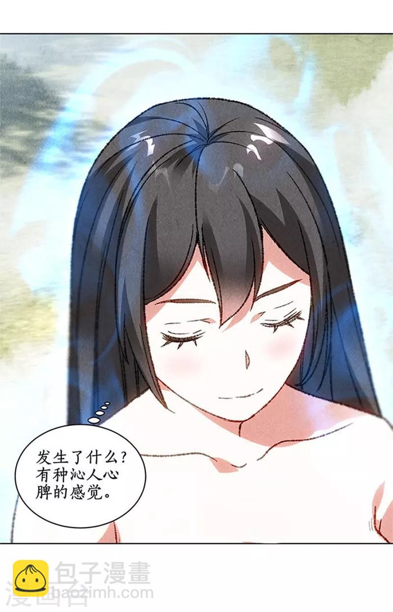 第41话 姬青澜-第43话