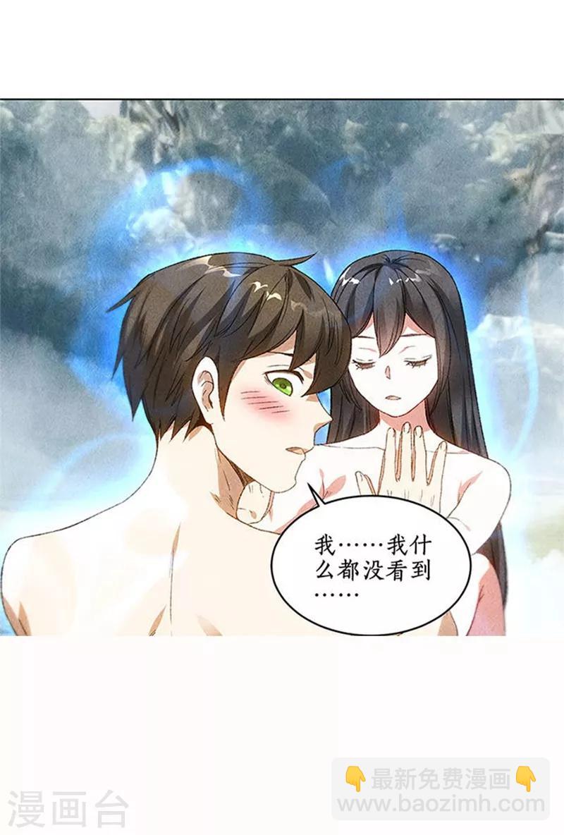 第41话 姬青澜-第43话
