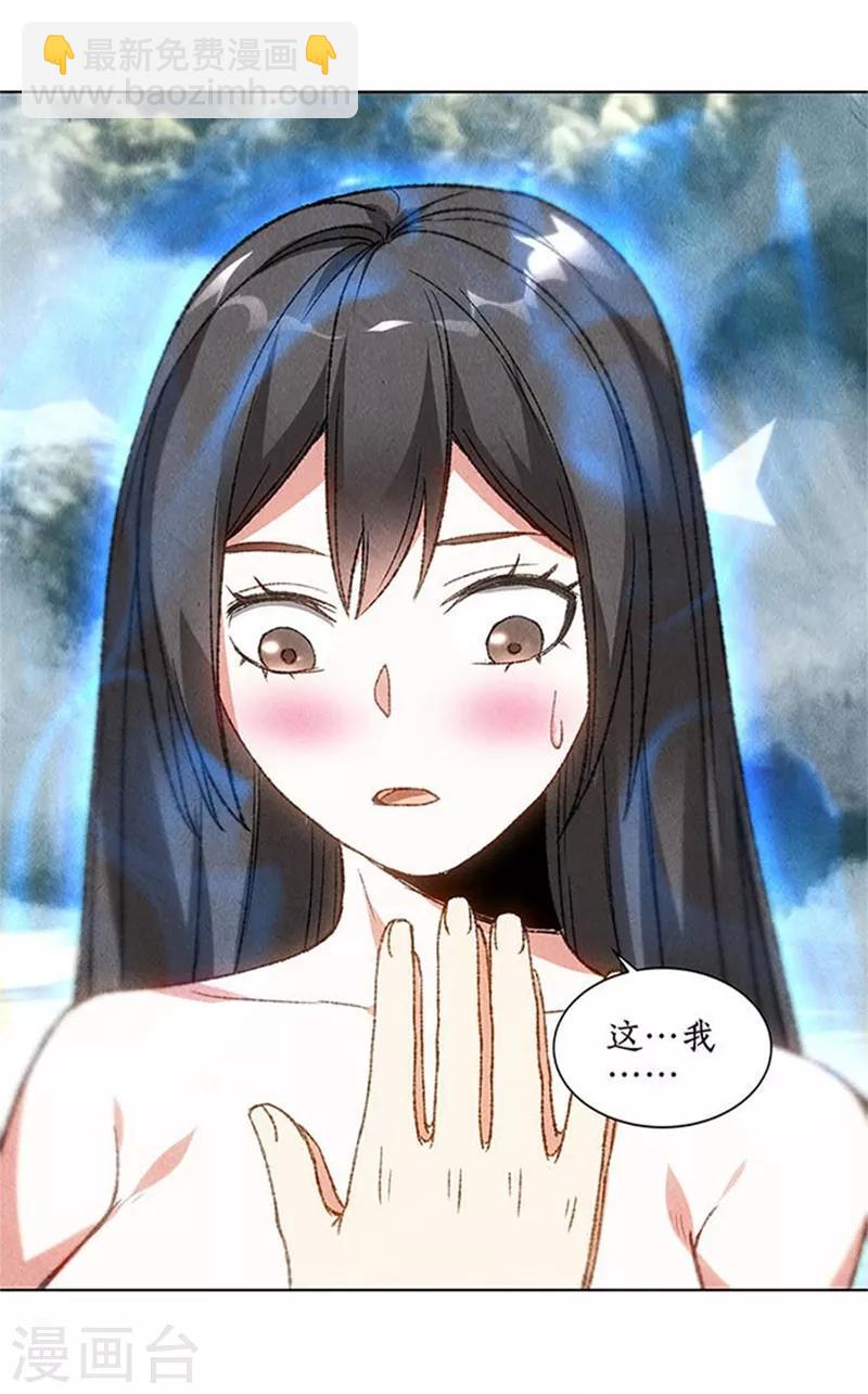 第41话 姬青澜-第43话
