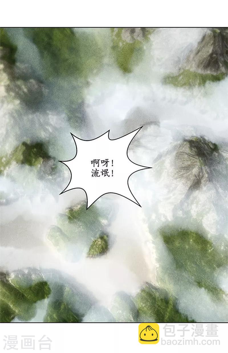第41话 姬青澜-第43话