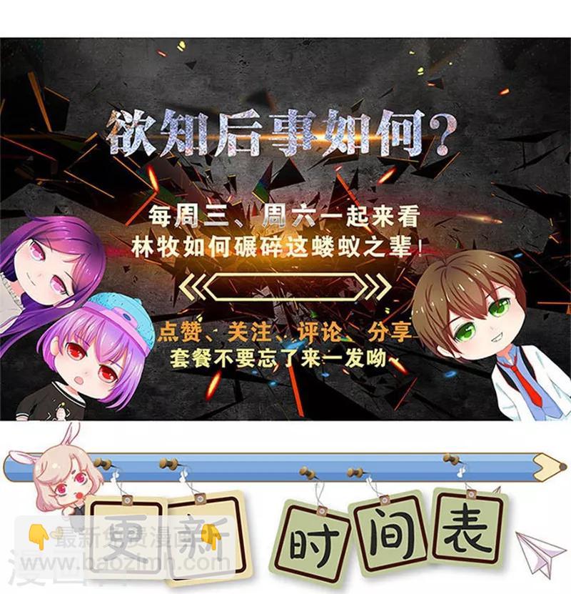 第41话 姬青澜-第43话