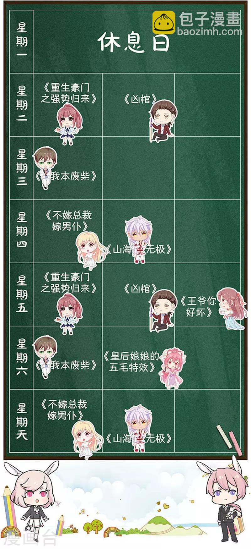 第41话 姬青澜-第43话