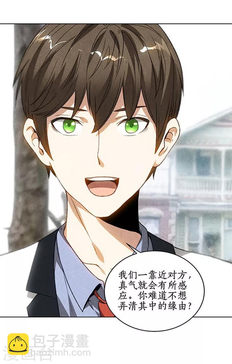 第41话 姬青澜-第43话