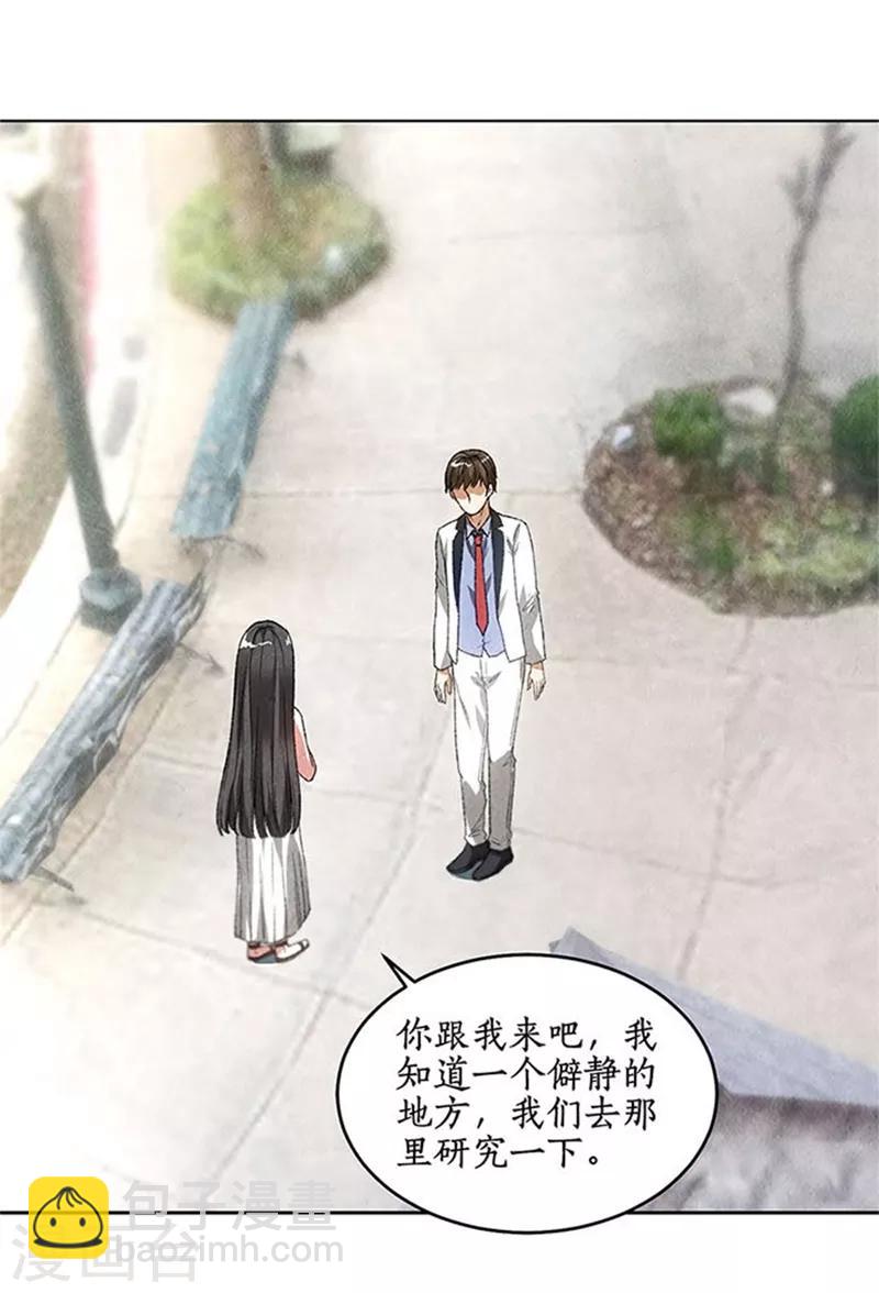第41话 姬青澜-第43话