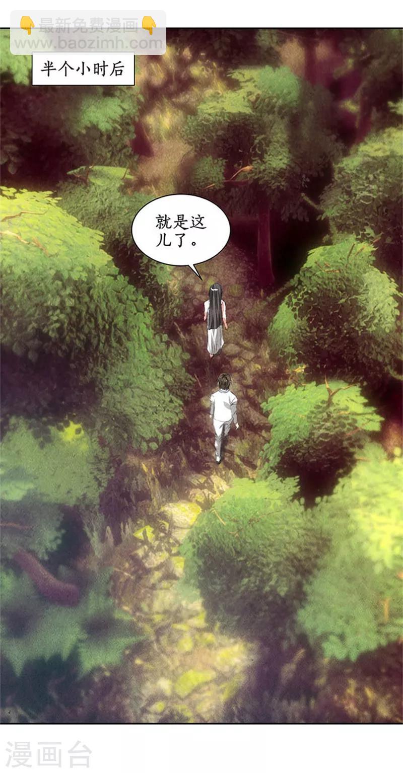第41话 姬青澜-第43话