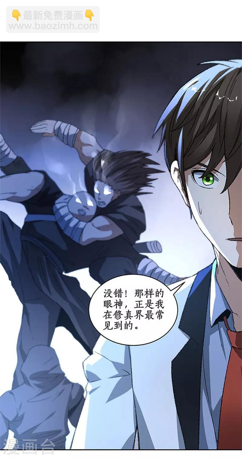 第43话 英雄救美-第45话