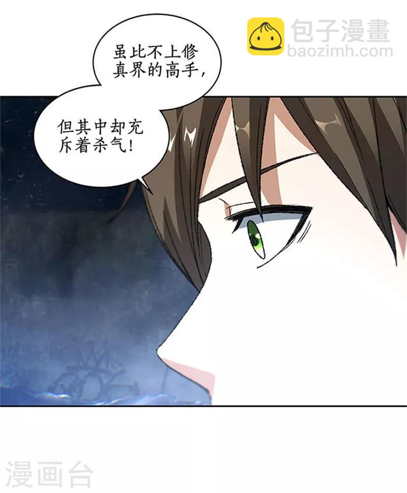 第43话 英雄救美-第45话