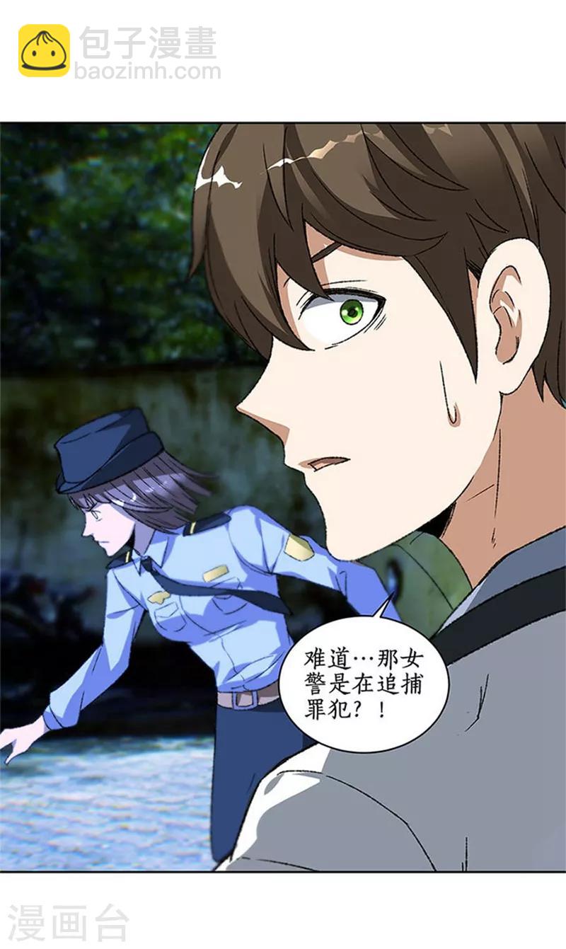 第43话 英雄救美-第45话
