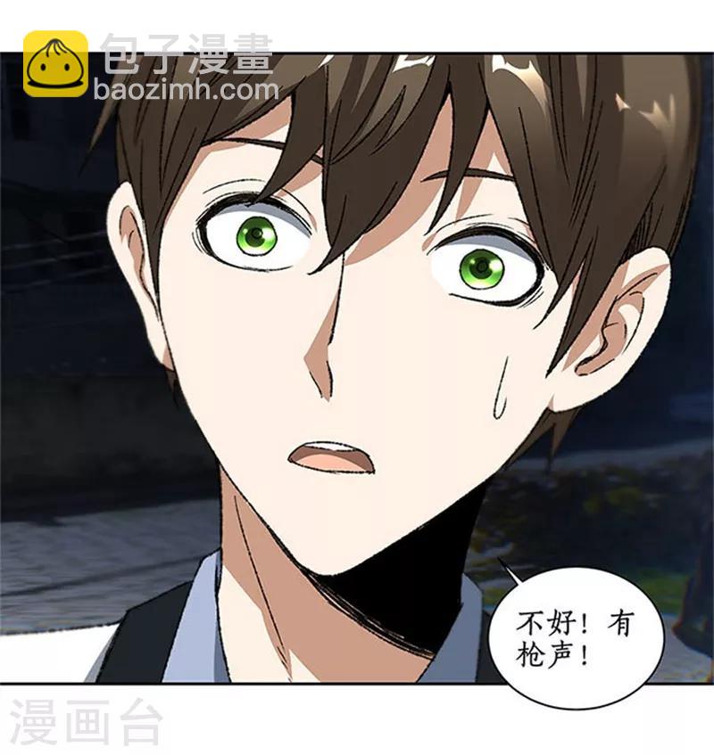 第43话 英雄救美-第45话