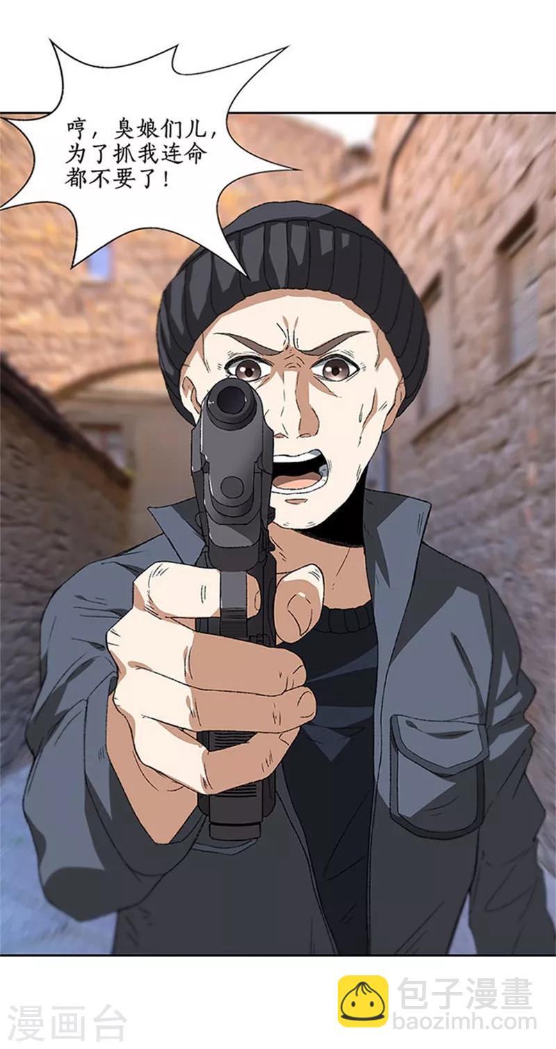 第43话 英雄救美-第45话