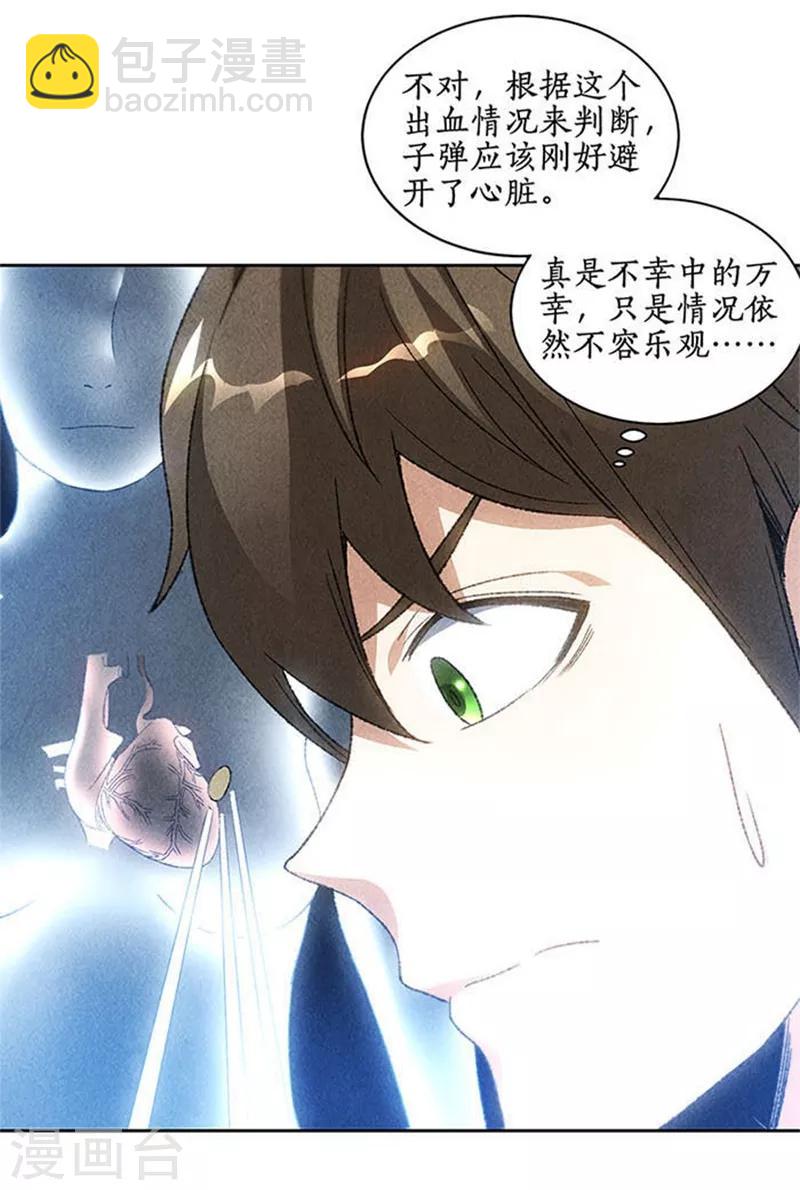 第43话 英雄救美-第45话