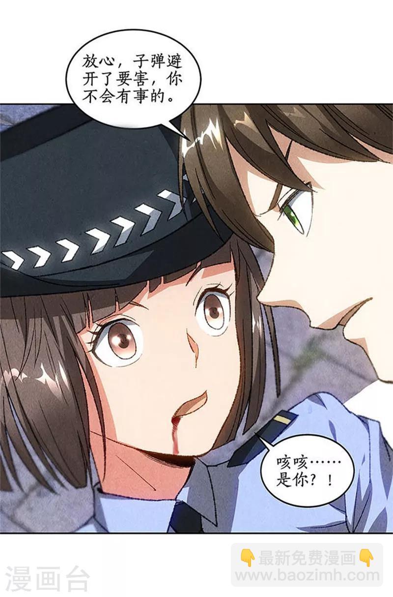 第43话 英雄救美-第45话