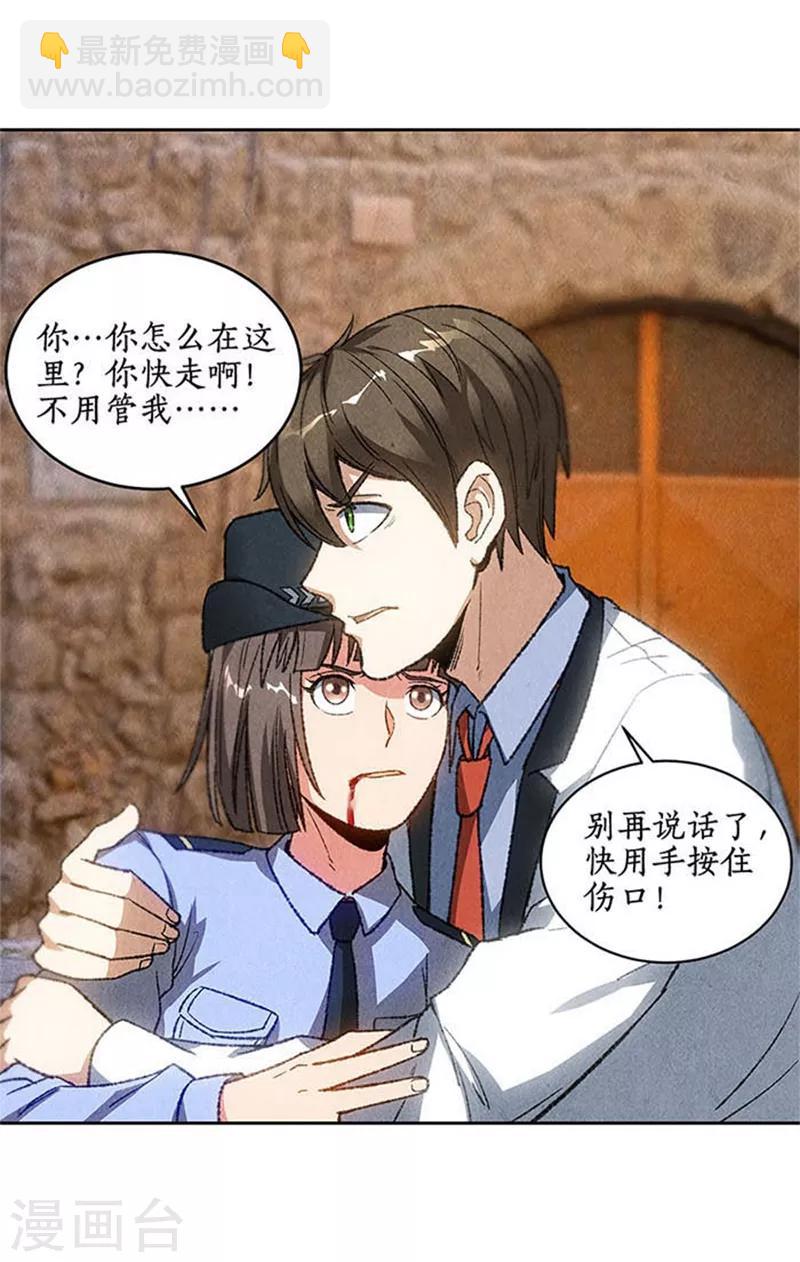 第43话 英雄救美-第45话