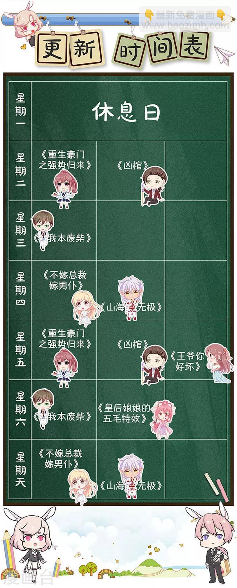 第43话 英雄救美-第45话