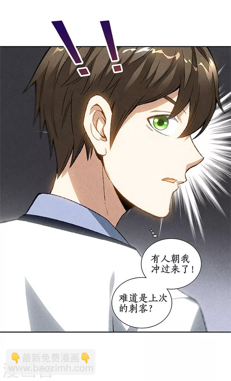 第43话 英雄救美-第45话