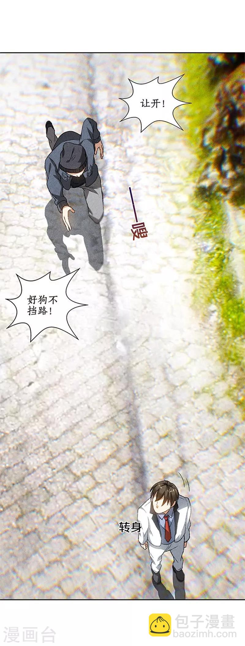 第43话 英雄救美-第45话